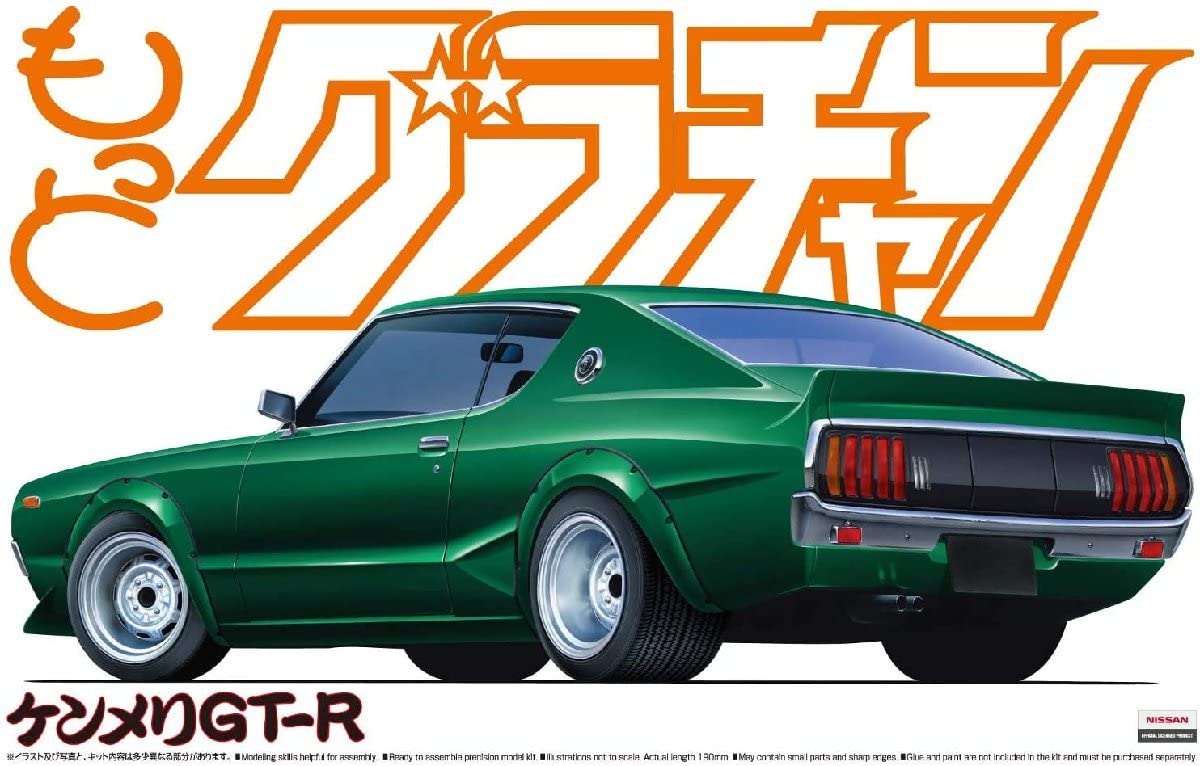 Amazon | アオシマ 1/24 もっとグラチャン No.10 ケンメリGT-R
